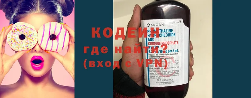 Кодеиновый сироп Lean напиток Lean (лин)  Володарск 