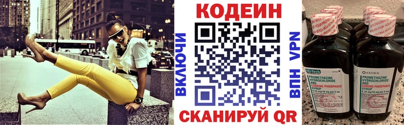 Кодеиновый сироп Lean напиток Lean (лин)  наркота  Володарск 