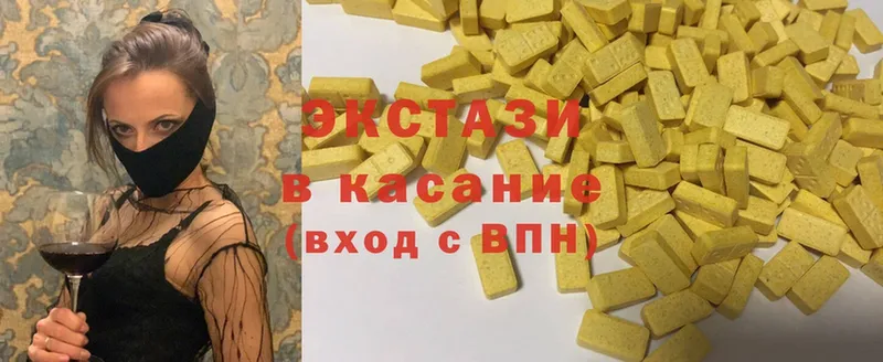 Ecstasy VHQ  даркнет сайт  Володарск 