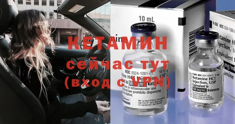 КЕТАМИН ketamine  Володарск 