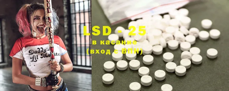 LSD-25 экстази кислота  хочу   Володарск 