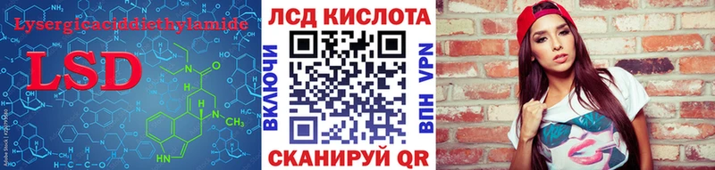 Лсд 25 экстази кислота Володарск