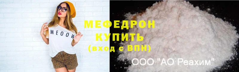 гидра маркетплейс  Володарск  Мефедрон mephedrone 