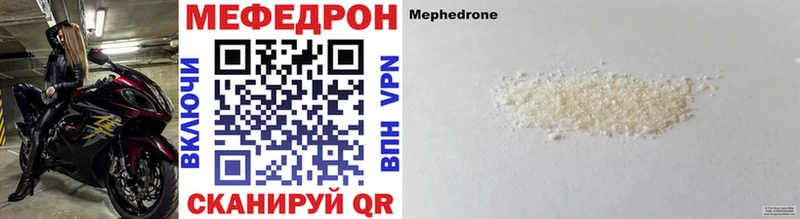 МЕГА маркетплейс купить наркотик Володарск Мефедрон 4 MMC