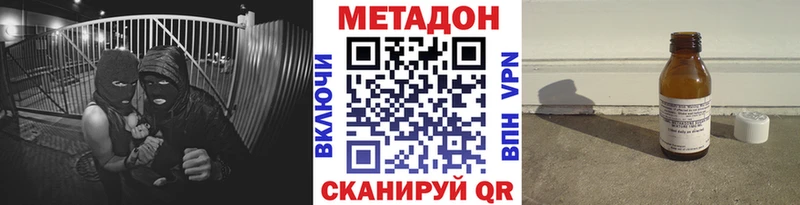 МЕТАДОН мёд  Володарск 